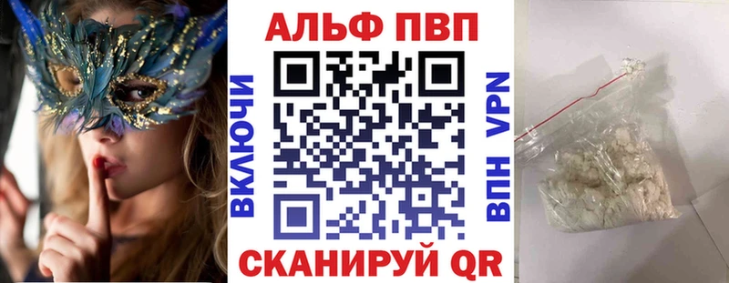 А ПВП Crystall Пенза