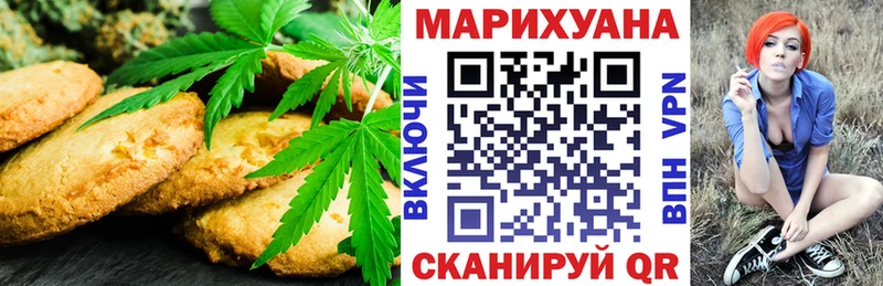 Canna-Cookies конопля  Пенза 