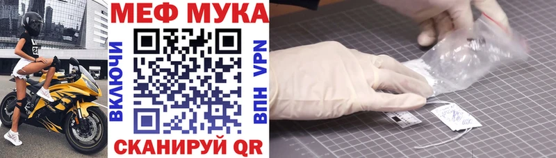 Мефедрон кристаллы Пенза