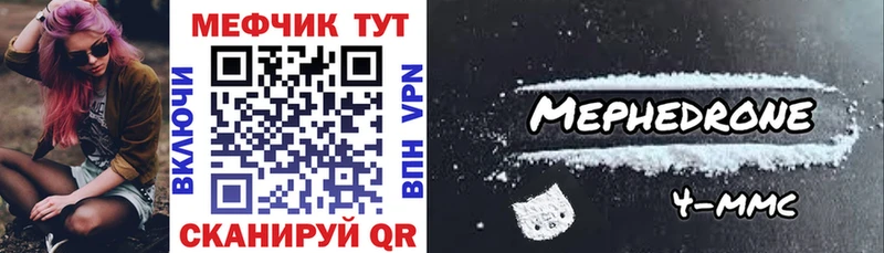 Меф 4 MMC  купить наркотик  Пенза 