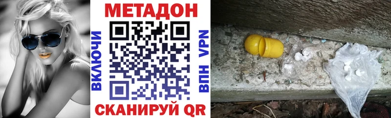 Метадон кристалл купить сайты Пенза