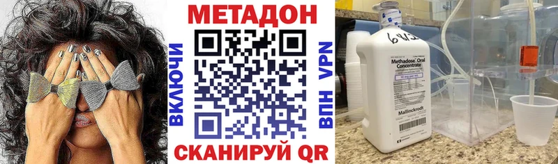 МЕТАДОН мёд Пенза