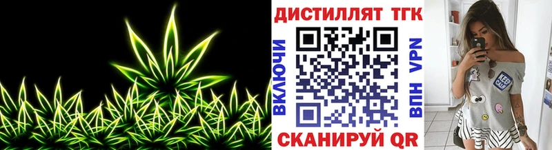 ТГК гашишное масло дарк нет формула Пенза